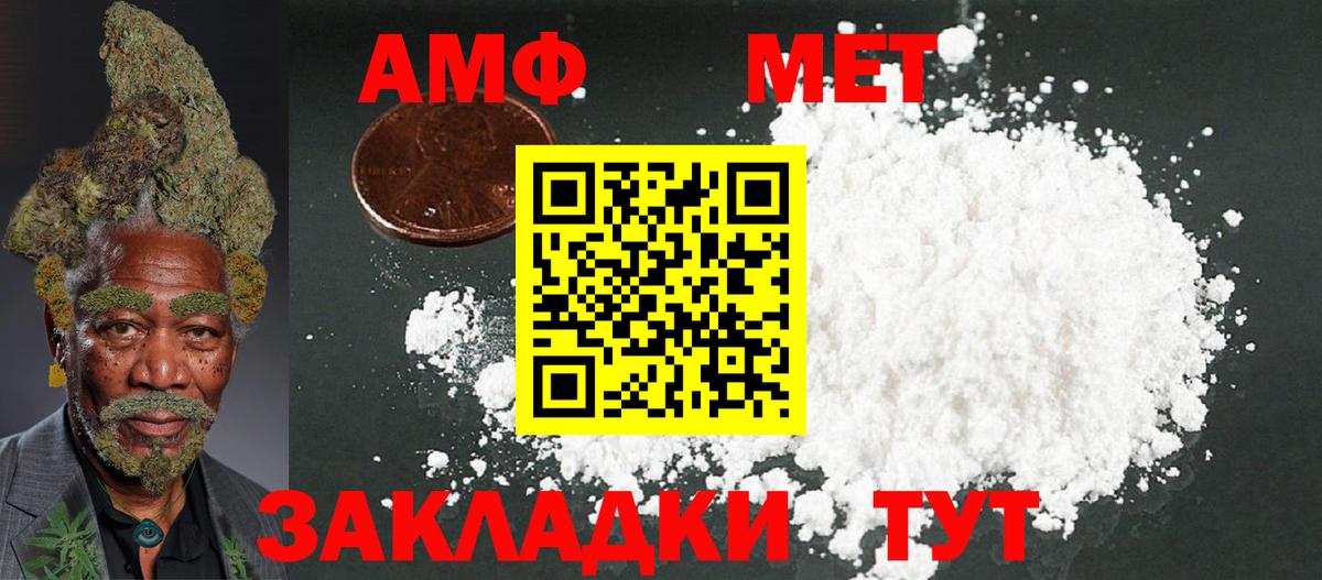 Щёкино  АМФЕТАМИН 97%  Вход с VPN 
