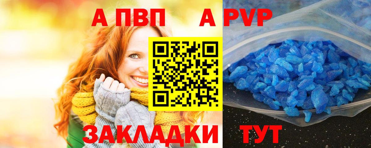 APVP мука  Вход с VPN  Alfa_PVP  Alfa_PVP мука  Щёкино  Alpha PVP крисы CK 