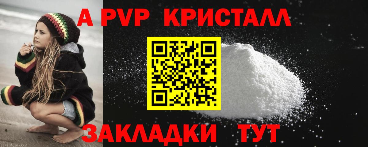 APVP Crystall Щёкино
