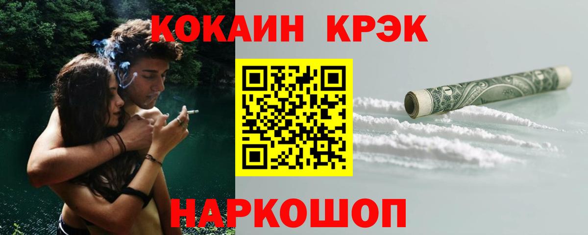 Щёкино  COCAIN Колумбийский  Вход с VPN 