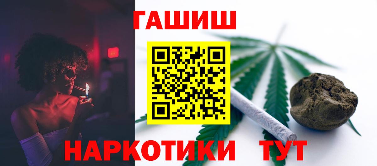 ГАШИШ Cannabis  Вход с VPN  Щёкино 