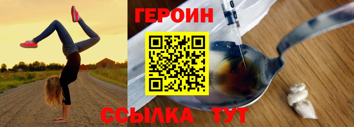 Героин Афган  Вход с VPN  Щёкино 
