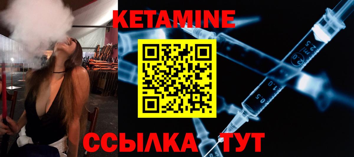 Кетамин VHQ  Вход с VPN  Щёкино 
