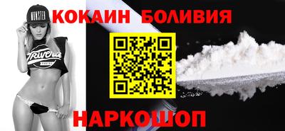 кокаин перу Будённовск