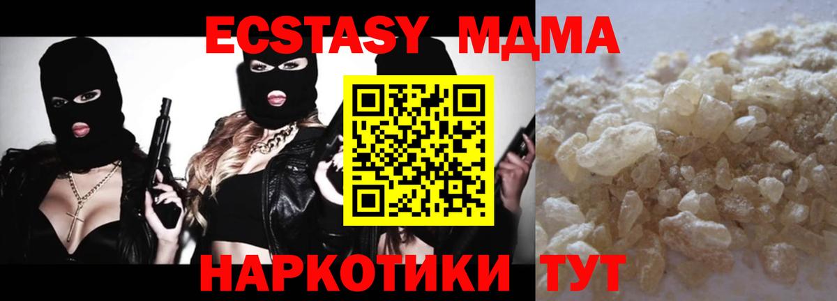 МДМА  Вход с VPN  МДМА crystal  Щёкино  MDMA Molly 