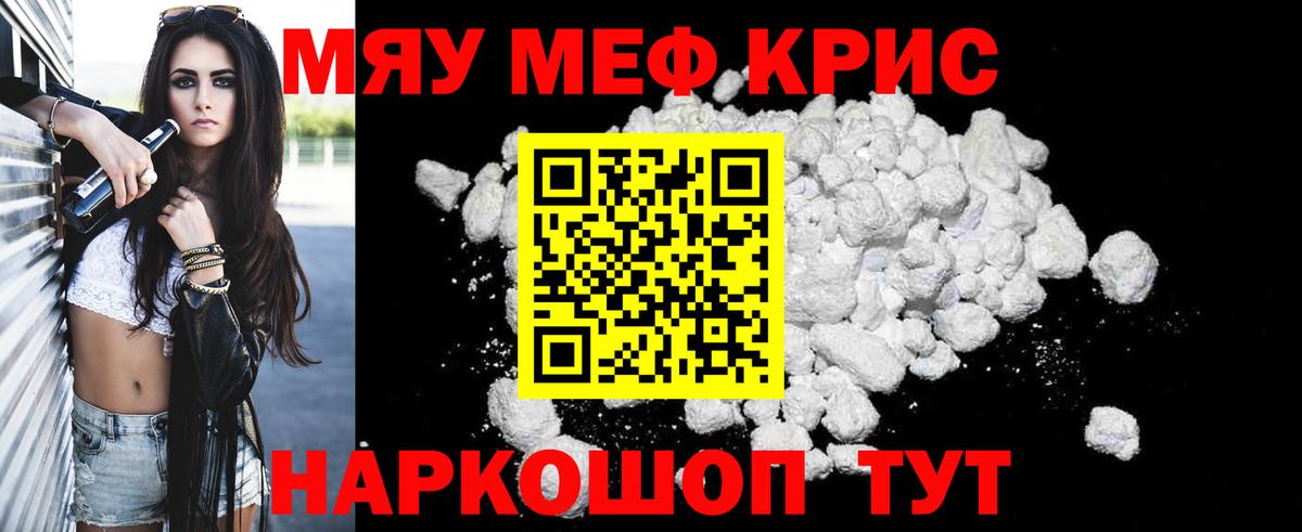 Мефедрон  Вход с VPN  mega ССЫЛКА  Меф  Щёкино  Мефедрон мяу мяу  МЯУ-МЯУ VHQ 