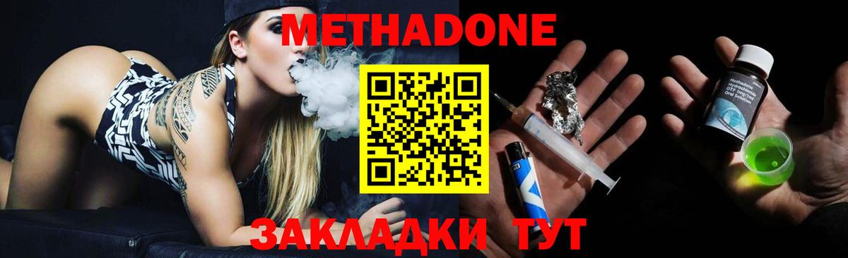 Щёкино  МЕТАДОН белоснежный  Вход с VPN 