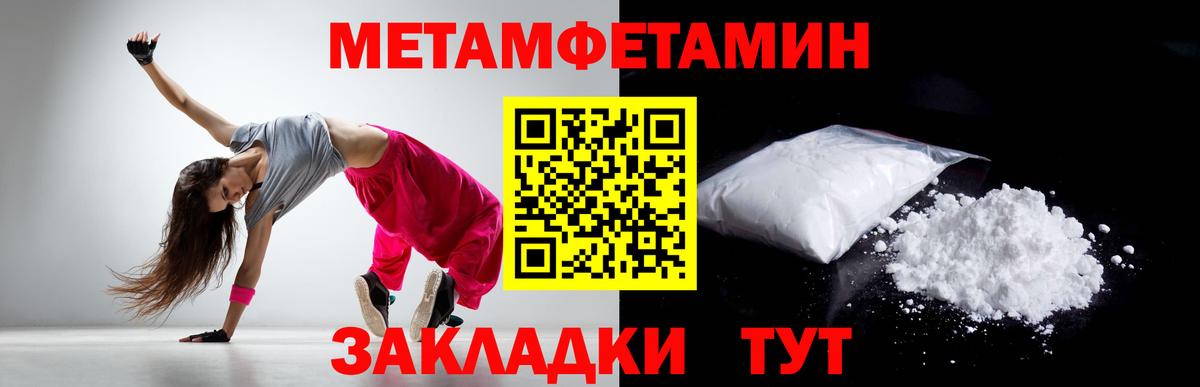 МЕТАМФЕТАМИН кристалл  Вход с VPN  Щёкино 