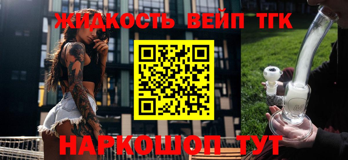 Дистиллят ТГК THC oil  ТГК Wax  Вход с VPN  закладки  Щёкино 