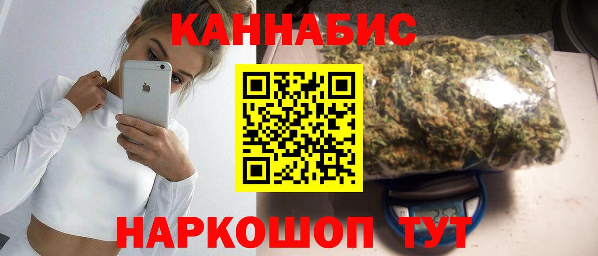 Каннабис Ganja Щёкино