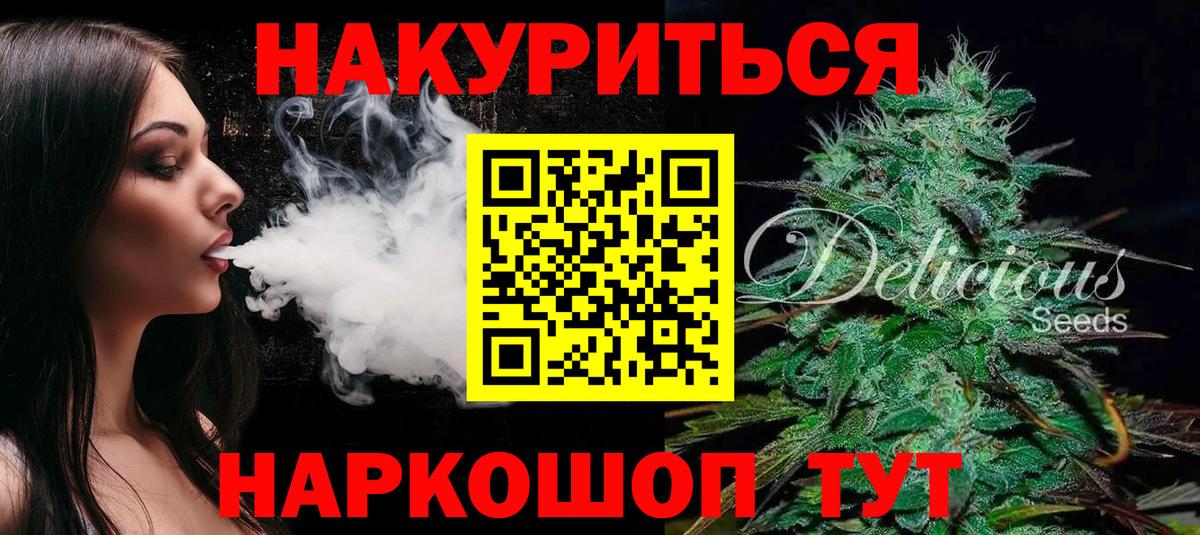Конопля сатива  МАРИХУАНА Bruce Banner  Шишки марихуана THC 21%  Вход с VPN  МАРИХУАНА индика  Щёкино 